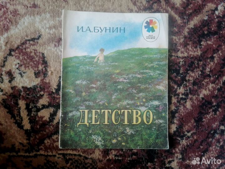 Детские советские книги. Стихи русских поэтов