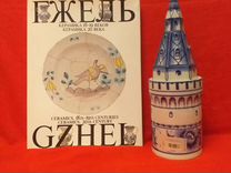 Книга "Гжель - Gzhel"