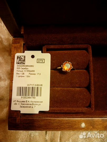 Серебряное кольцо с натуральным цитрином