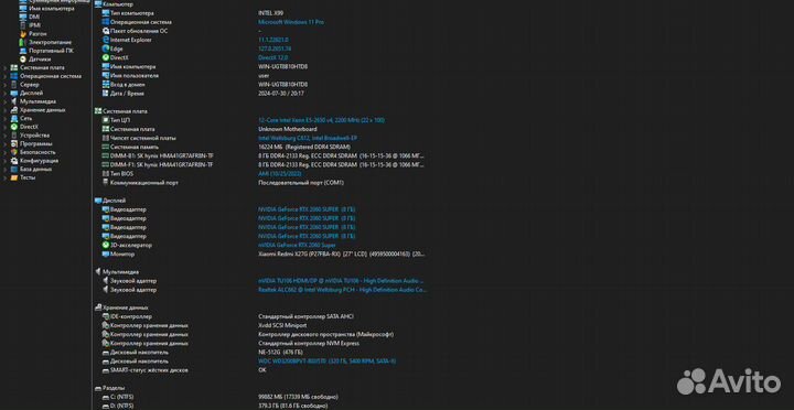 Игровой системный блок rtx2060 super 8gb xeon e5 2