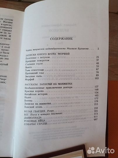 Михаил Булгаков. Собрание сочинений в 3-х томах