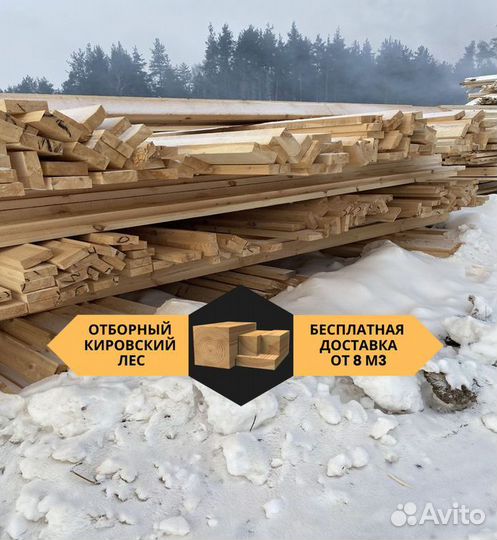 Доска из сосны с доставкой