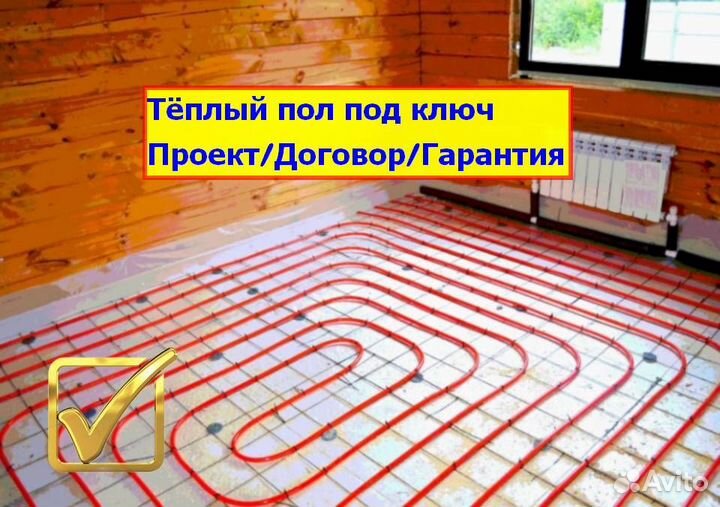 Отопление под ключ