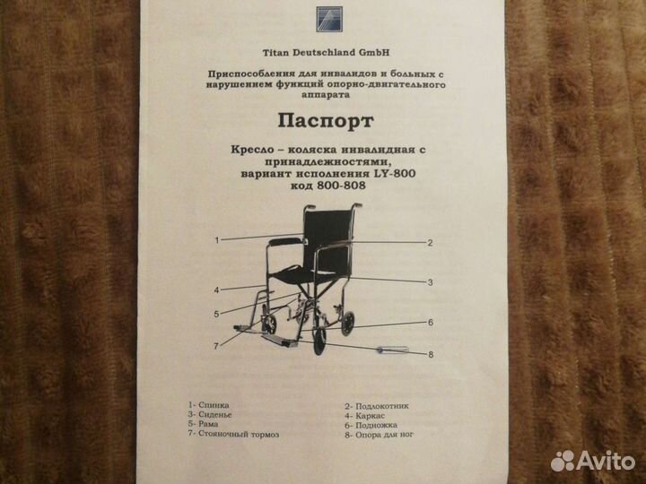 Кресло-коляска инвалидная