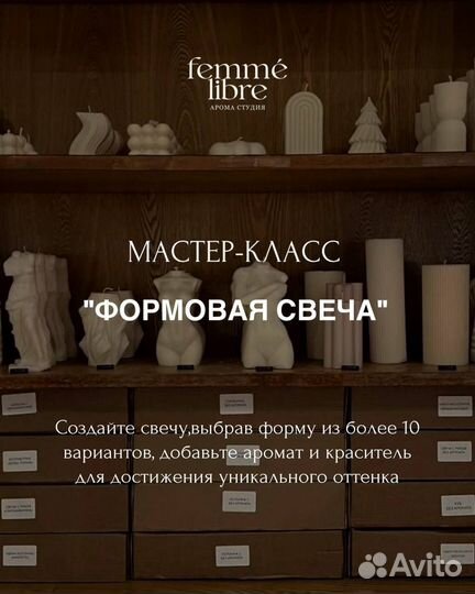 Мастер-класс по созданию свечей, диффузоров,картин