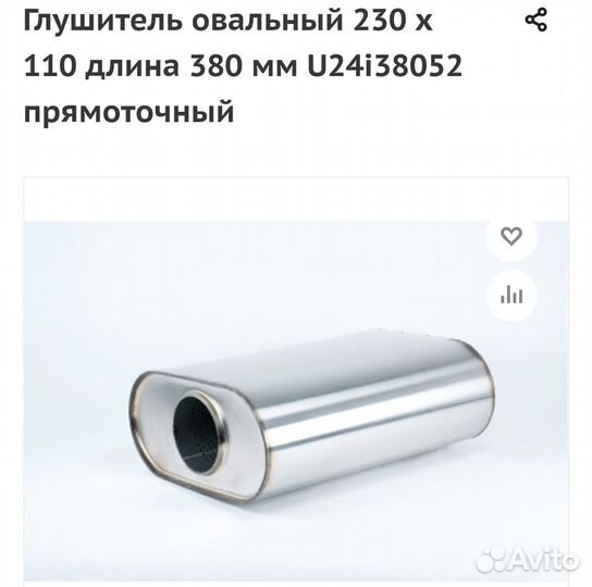 Прямоточная банка MG Race