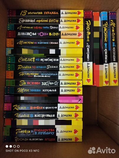 Книги Д. Донцова