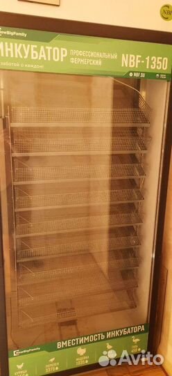 Инкубаторы