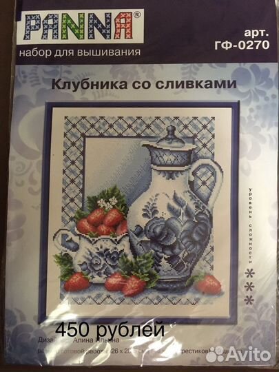 Вышивка крестом