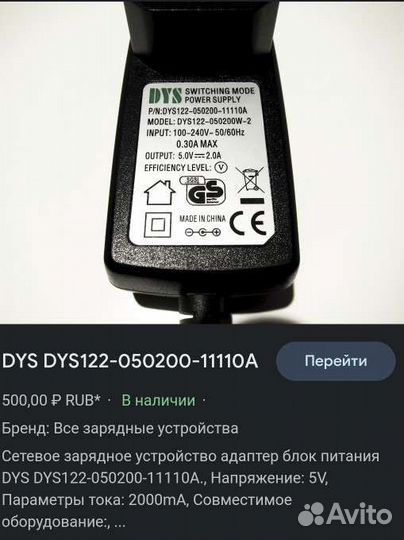 Зарядное устройство для планшетов