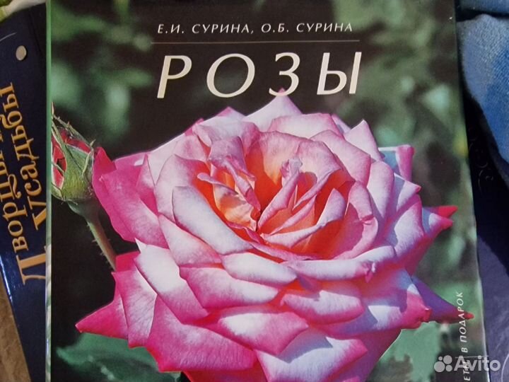 Энциклопедия о кошках. Розы