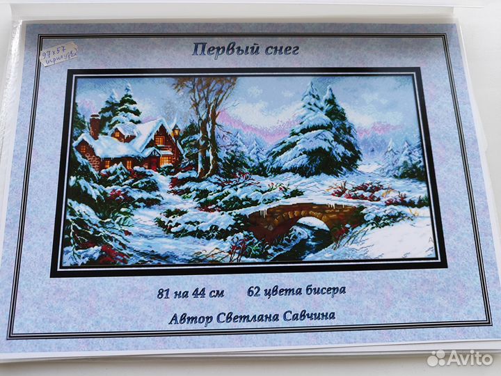 Вышивка бисером по чистой канве