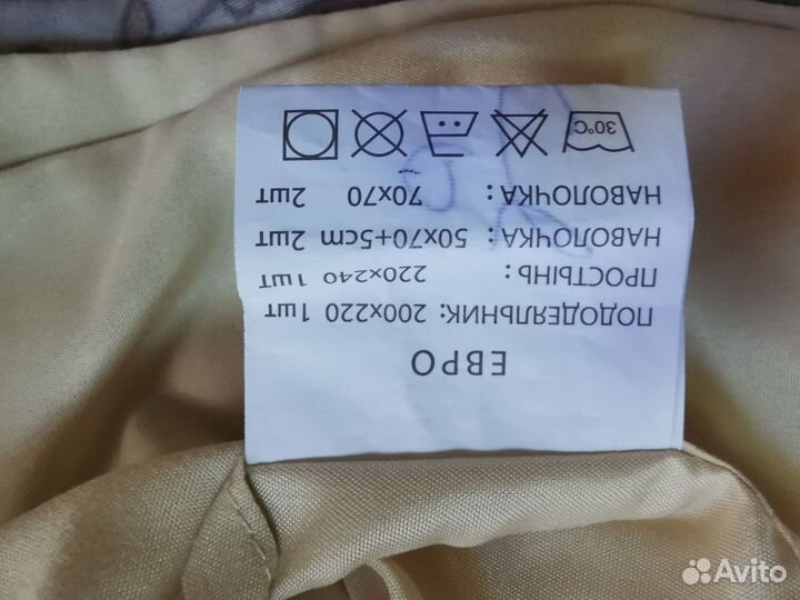 Постельное белье евро