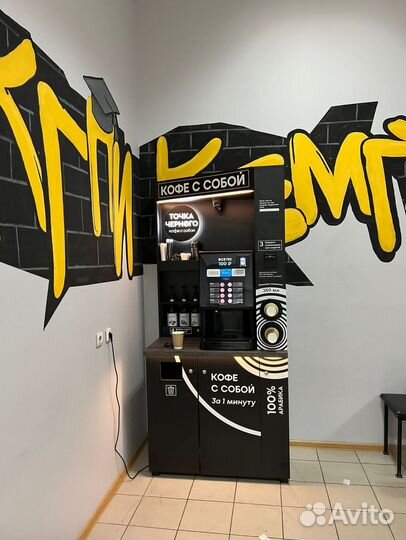Кофейная стойка кофе с собой