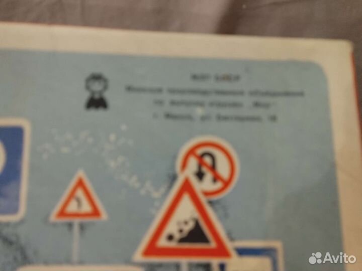 Электровикторина дорожные знаки и вторая Львов