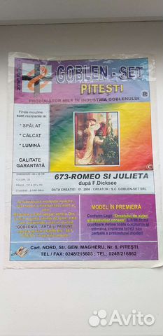 Остатки от набора для вышивания