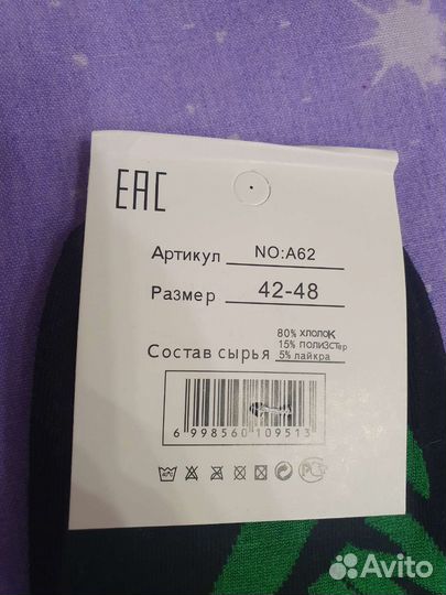 Новые. Носки р 40-45