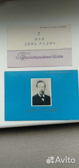 Книга 60 лет радио 1955 г Фортушенко