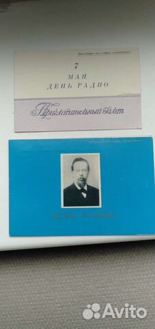 Книга 60 лет радио 1955 г Фортушенко