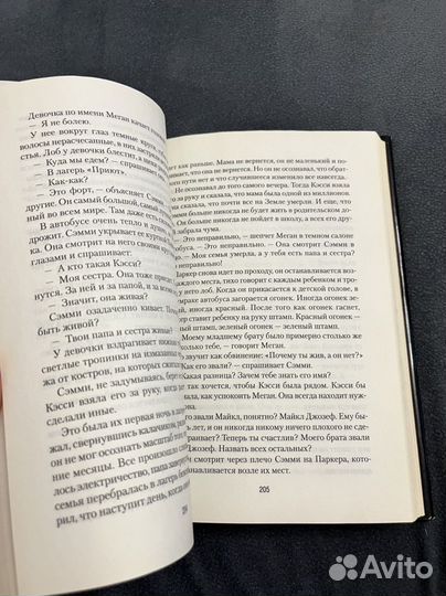 Книга Рик Янси «Пятая Волна» 5-я Волна