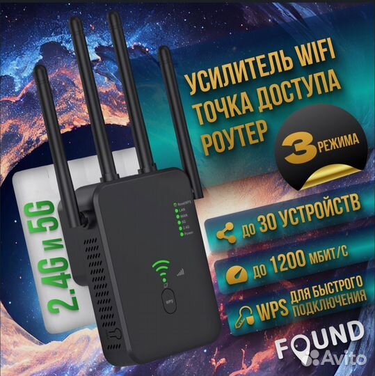 Усилитель wifi сигнала
