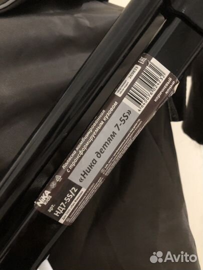 Санки коляска комбинированная Ника детям 7-5S