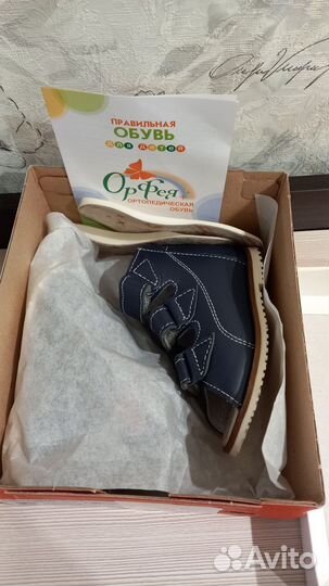 Антиварусная обувь 21 р-р