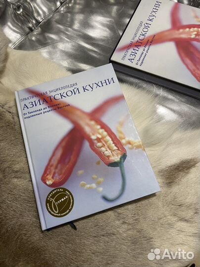 Практическая энциклопедия Азиатской кухни