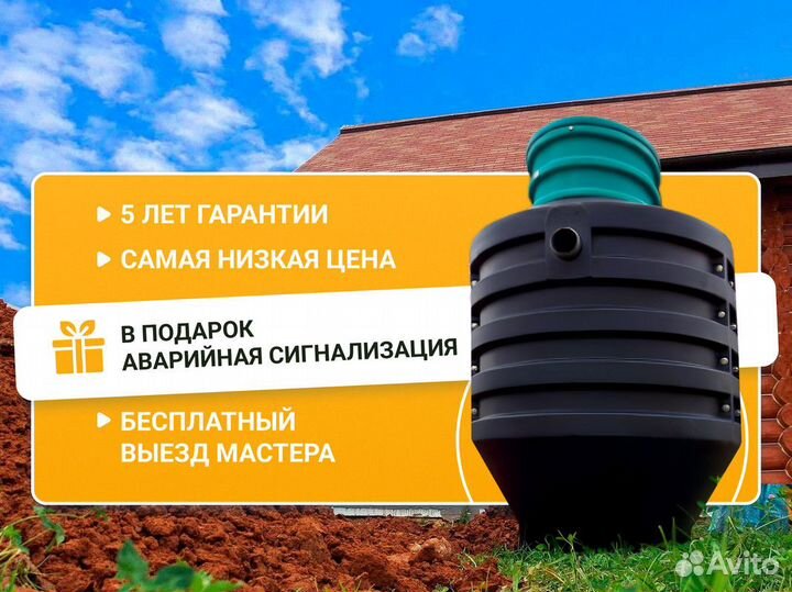 Септик под ключ