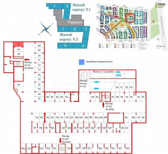 Машиноместо