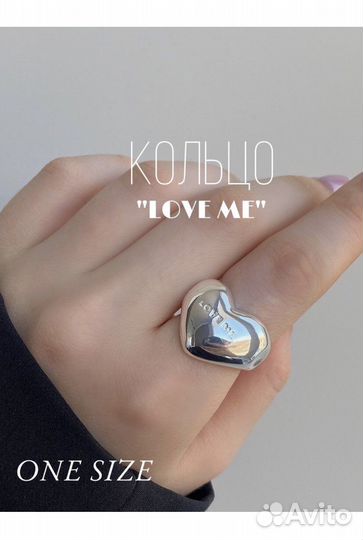 Новое кольцо