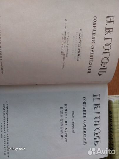 Н.В.Гоголь собрание сочинений в 6 томах 1959г