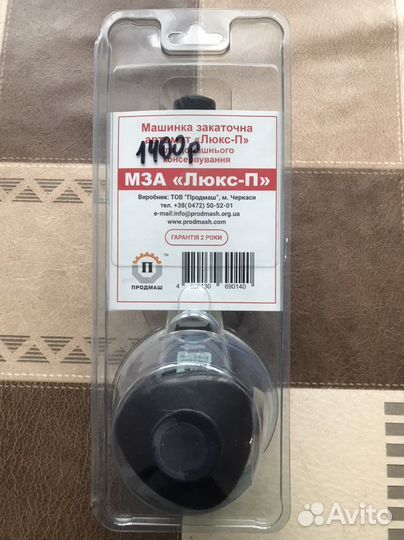 Закаточные машинки