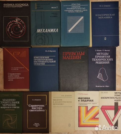 Книги. Часть 7