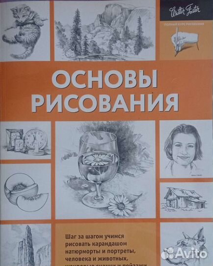 Книги по рисованию