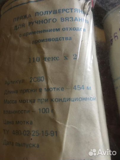 Пряжа шерсть