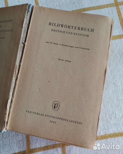 Иллюстрированный словарь