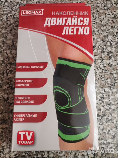 Наколенник