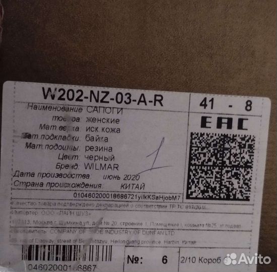 Сапоги демисезонные 41