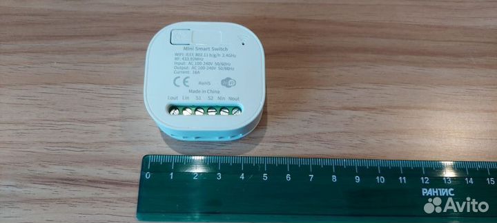 Умное Wi-Fi Реле освещения