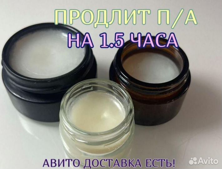 Мазь для продления потенции