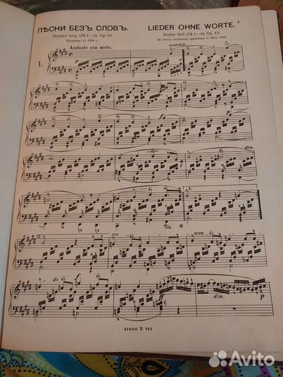 Старинные ноты для фортепиано издание Юргенсона