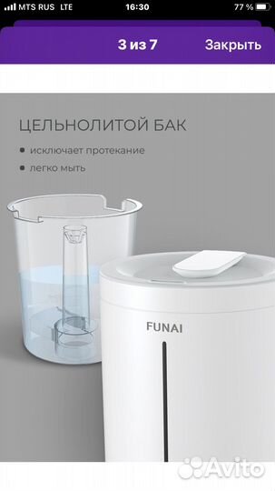 Увлажнитель воздуха