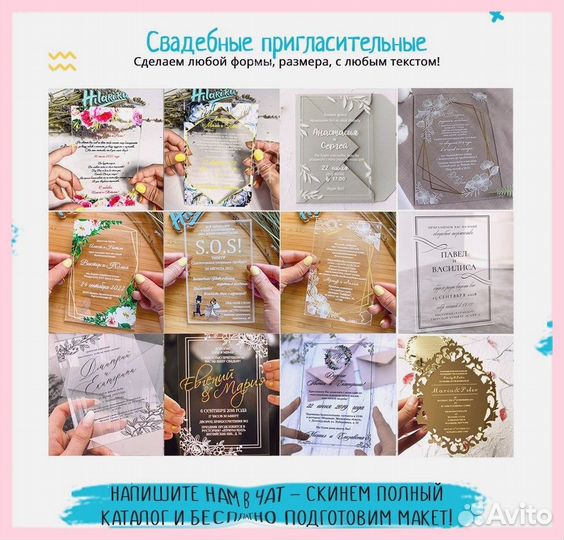 Пригласительные на свадьбу и юбилеи