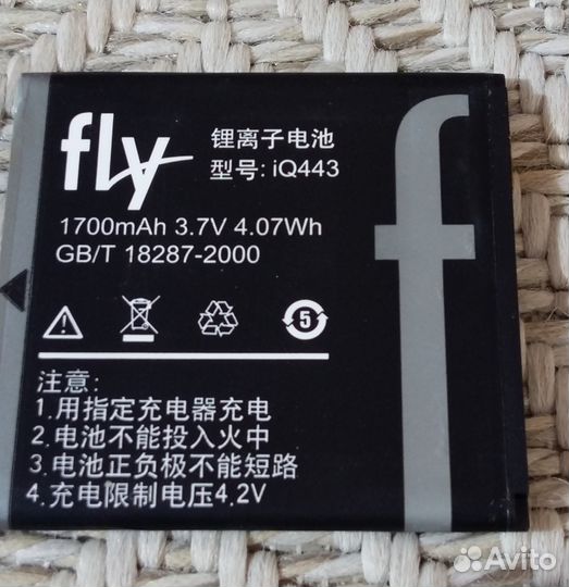 Оригинальный Аккумулятор Fly IQ443 Trend - 1700mAh