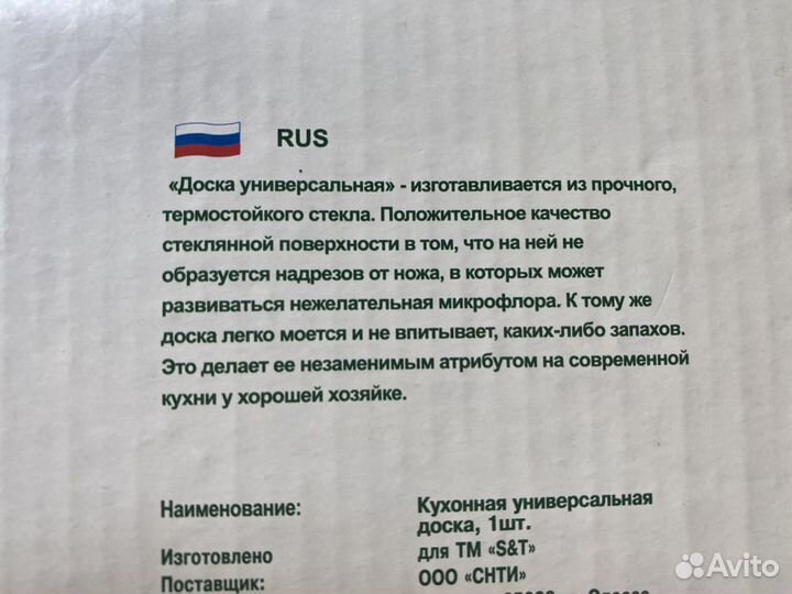 Доска кухонная. Новая. Термостойкое стекло