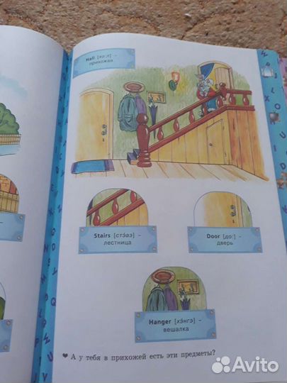 Английский для самых маленьких