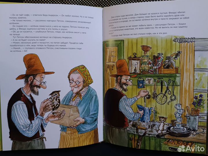 Книги Свен Нурдквист