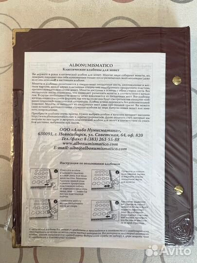 Альбом для монет «Альбо Нумисматико»