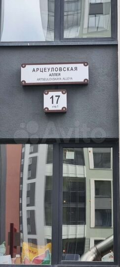 Машиноместо, 13 м²